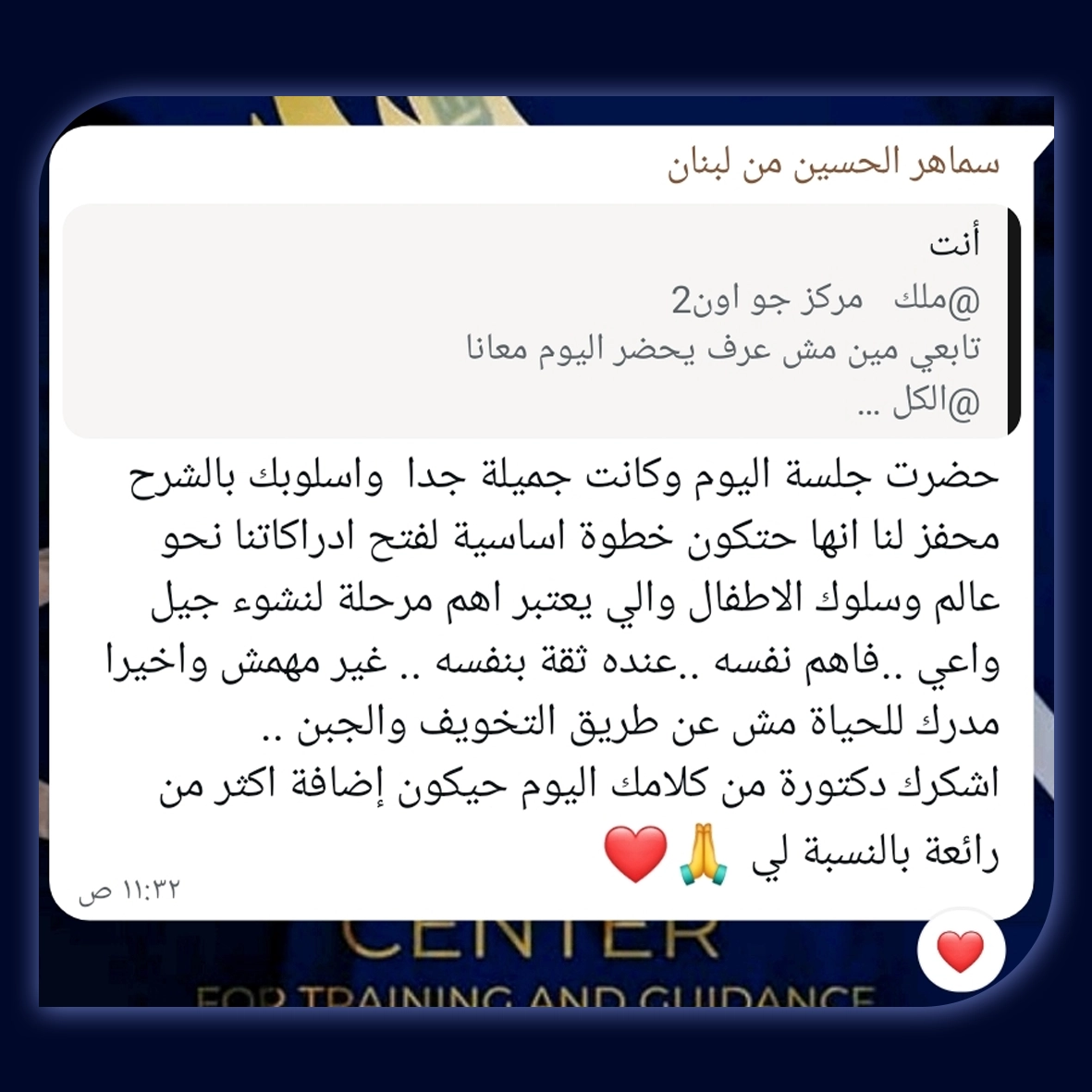 رأي أحد المتدربين في تدريبات Go On