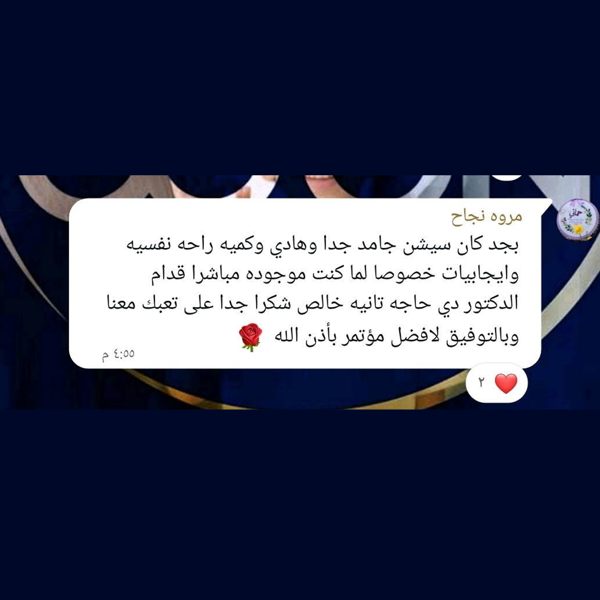 رأي أحد المشاركين