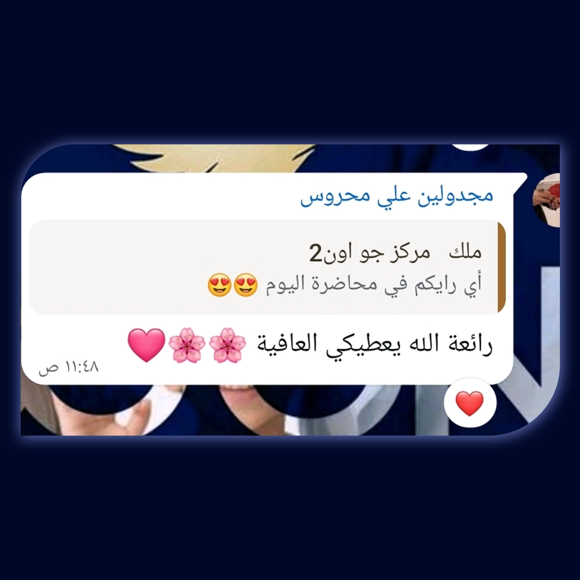 رأي أحد المتدربين في تدريبات Go On
