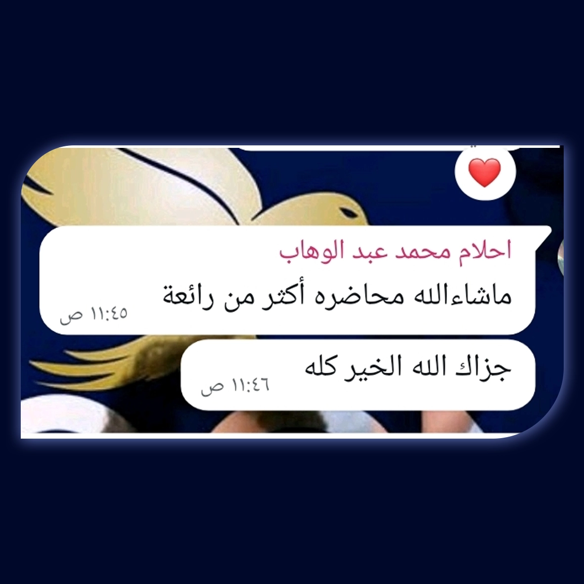 رأي أحد المتدربين في تدريبات Go On