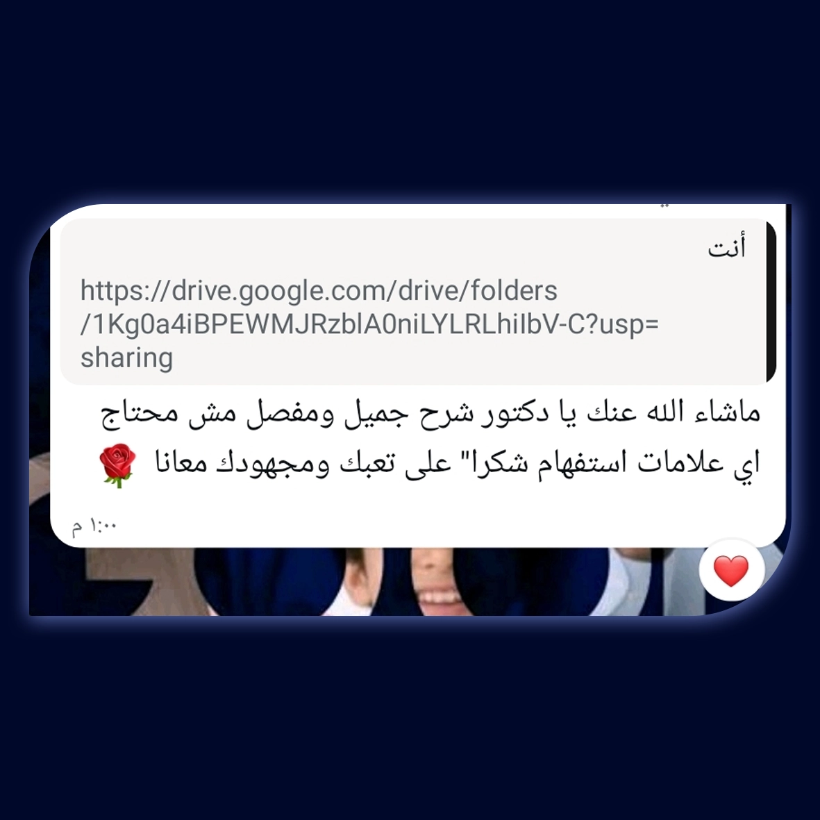 رأي أحد المتدربين في تدريبات Go On