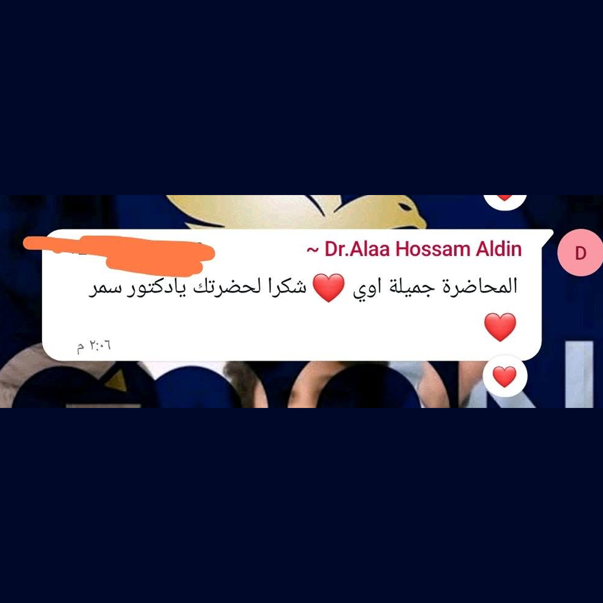 مراجعة من متدرب