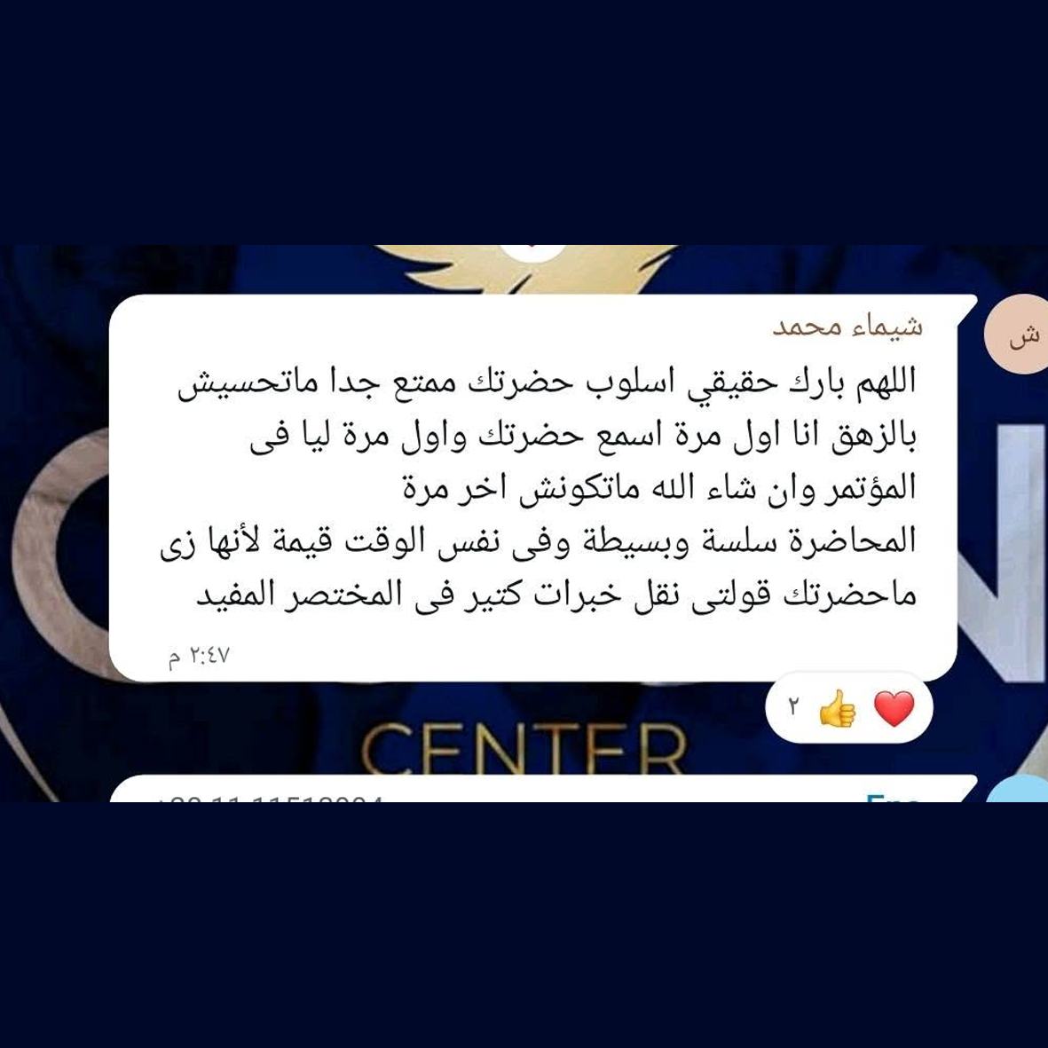 رأي متدرب في Go On