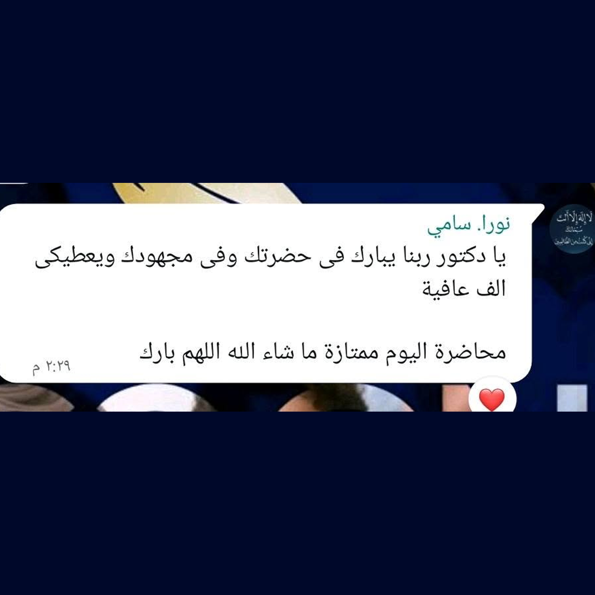 تجربة أحد المتدربين