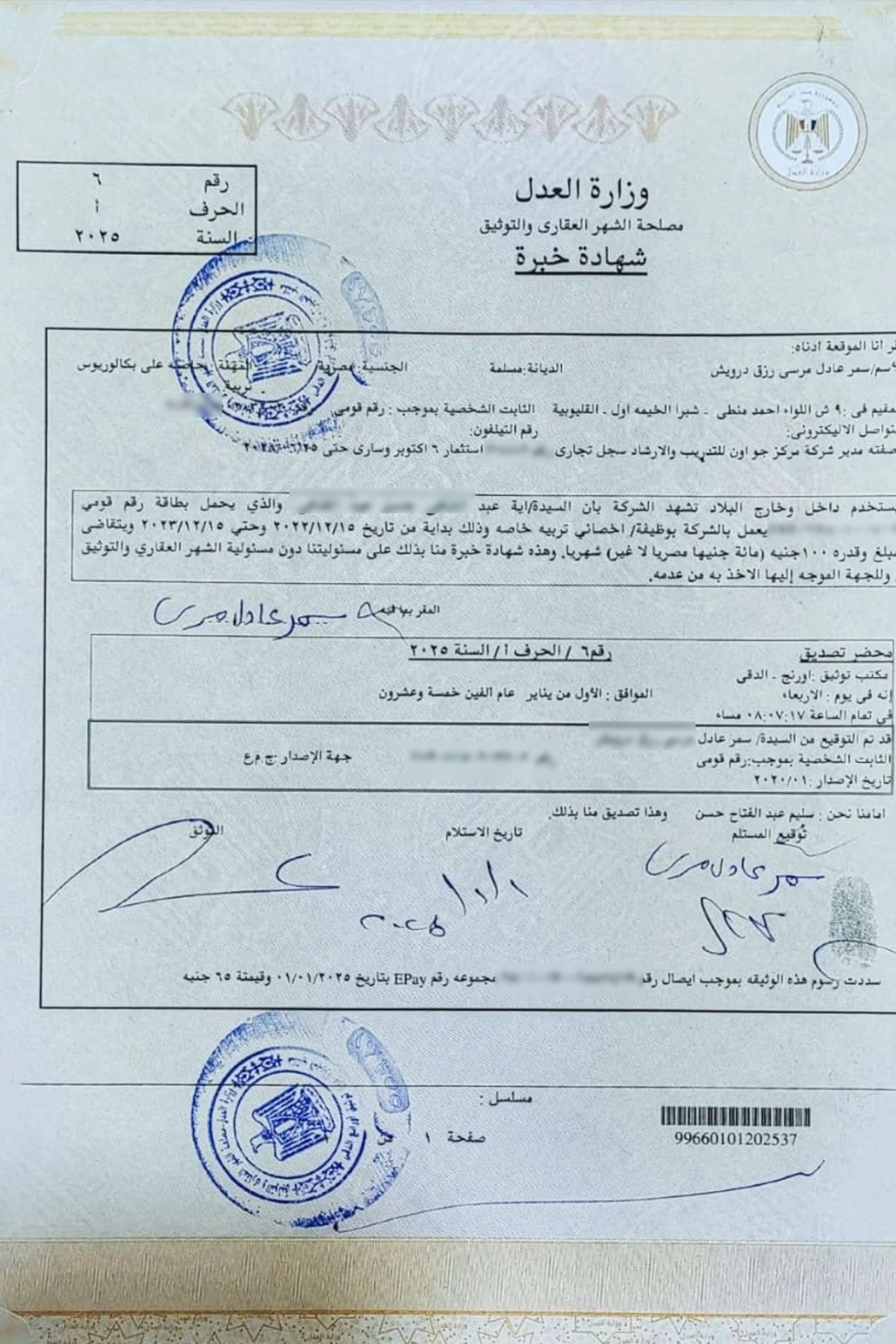 نموذج اعتماد إضافي